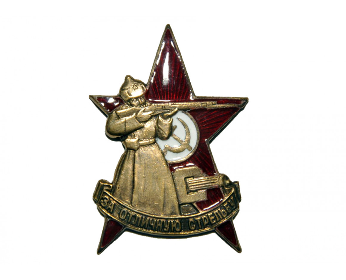 Нагрудный знак За Отличную Стрельбу образца 1926 года, реплика